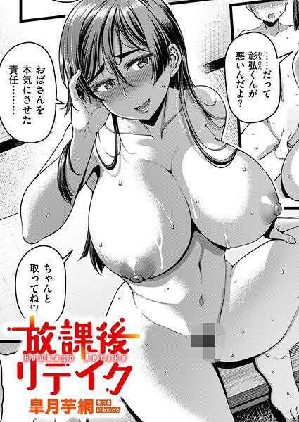 色結び（単話）